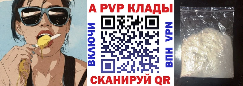 APVP крисы CK  Кольчугино 