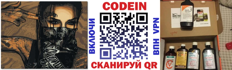 Кодеиновый сироп Lean напиток Lean (лин) закладка мега ссылки Кольчугино